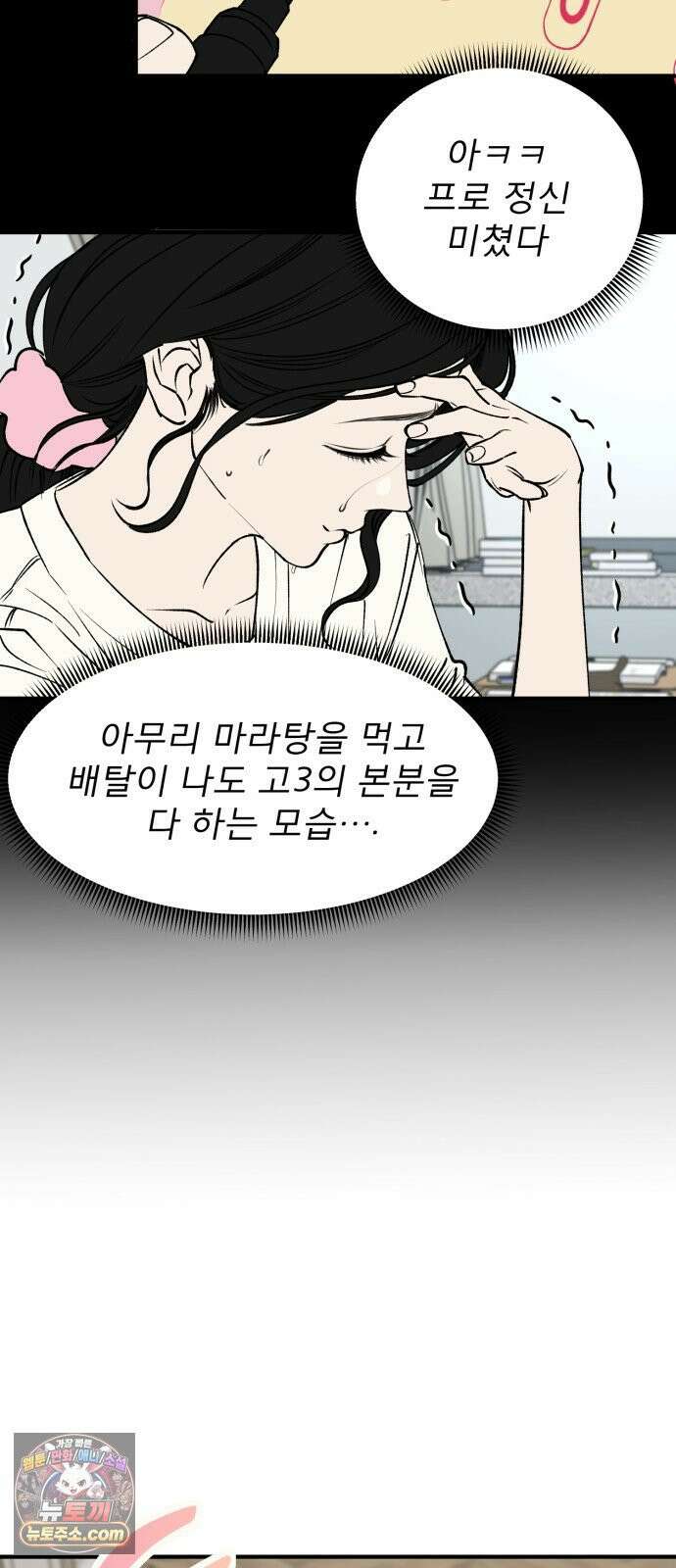 양심과외 7화 9
