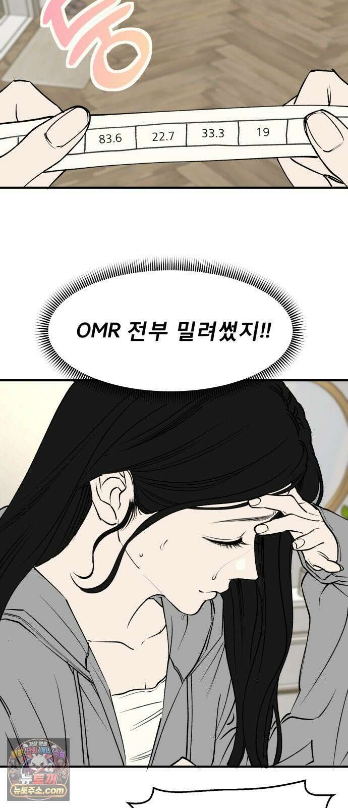 양심과외 7화 10