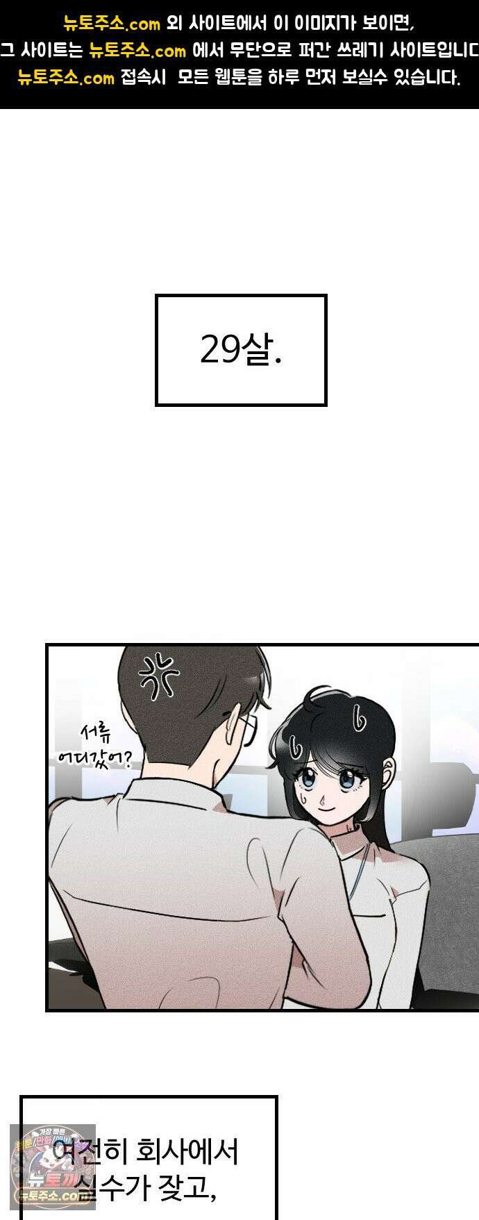 철이 없어서 그래 1화 1
