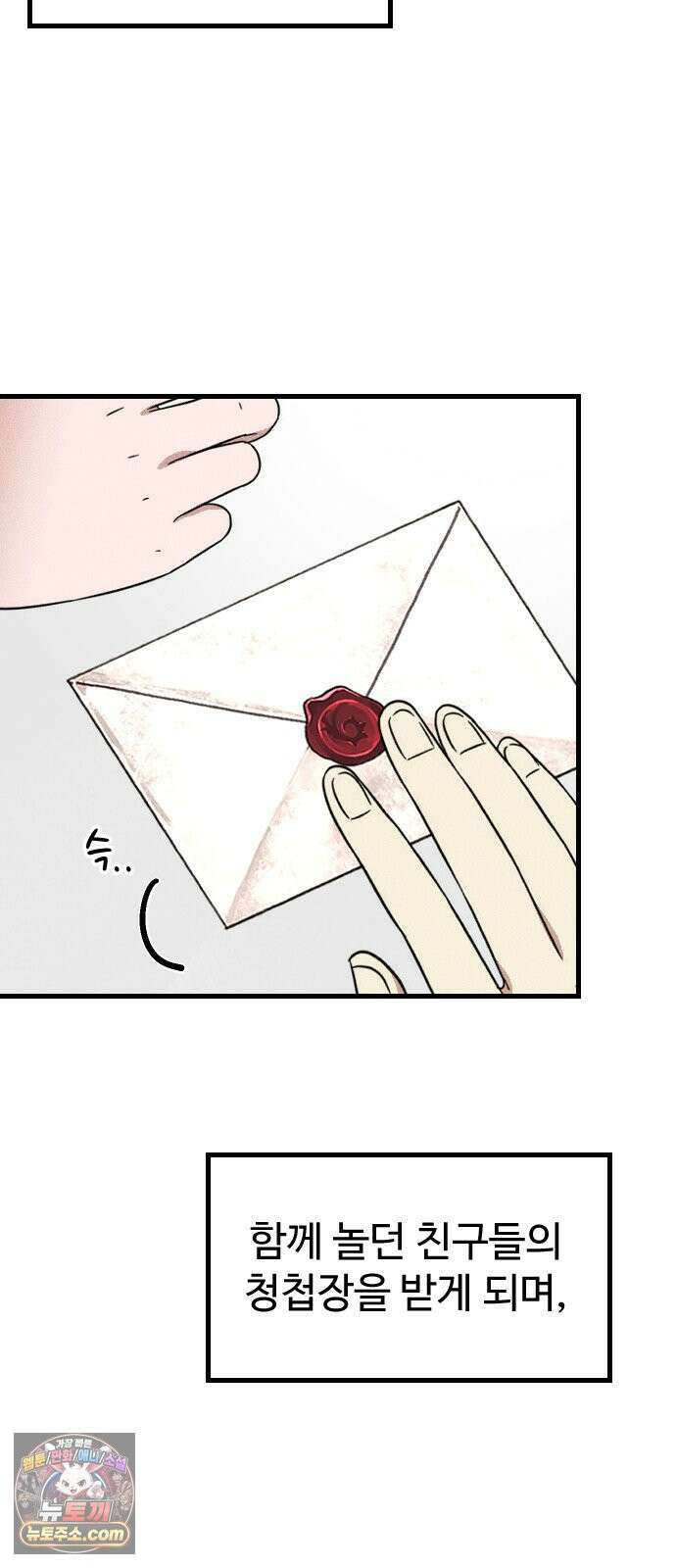 철이 없어서 그래 1화 2