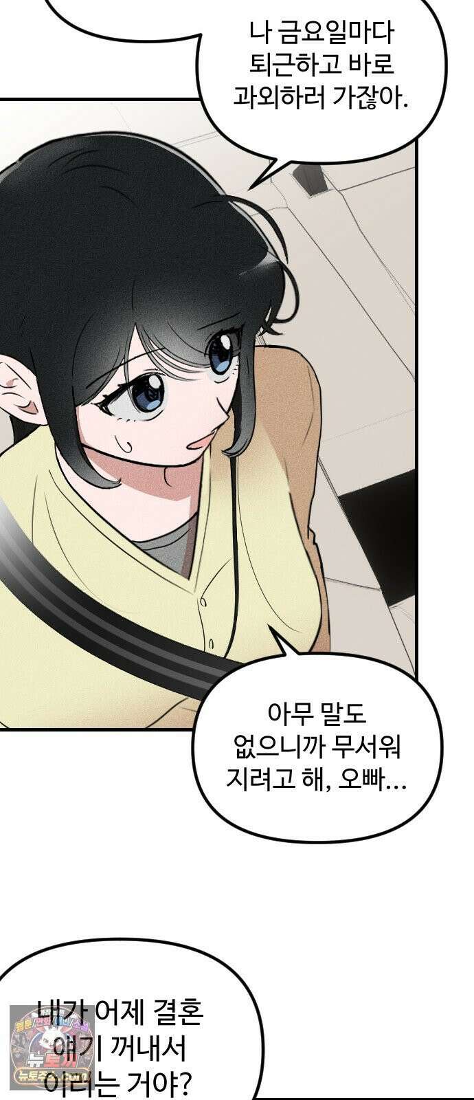 철이 없어서 그래 1화 6
