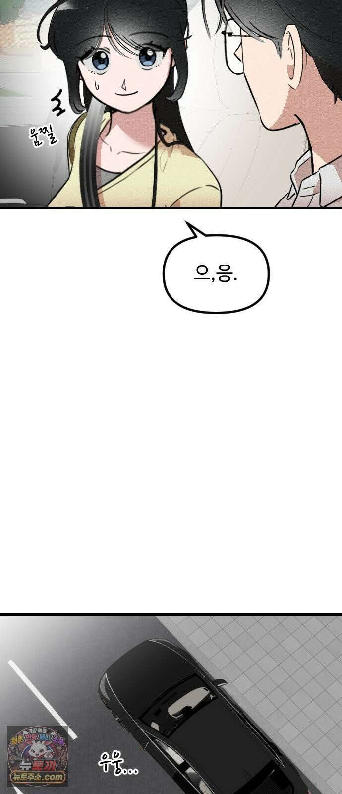 철이 없어서 그래 1화 8