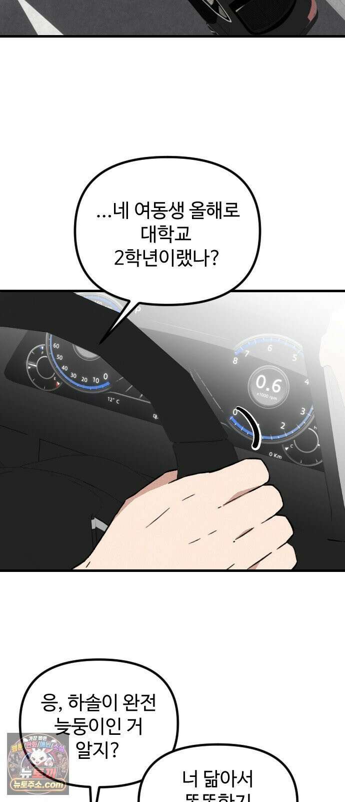 철이 없어서 그래 1화 9