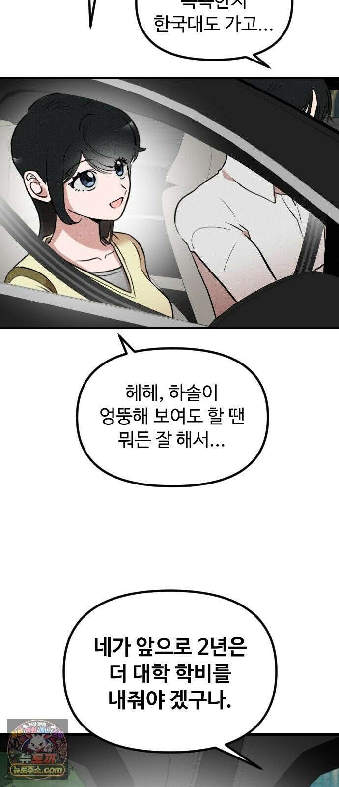 철이 없어서 그래 1화 10