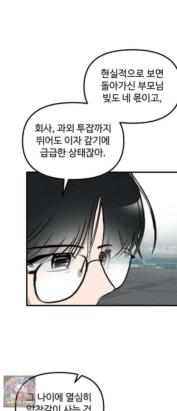 철이 없어서 그래 1화 12