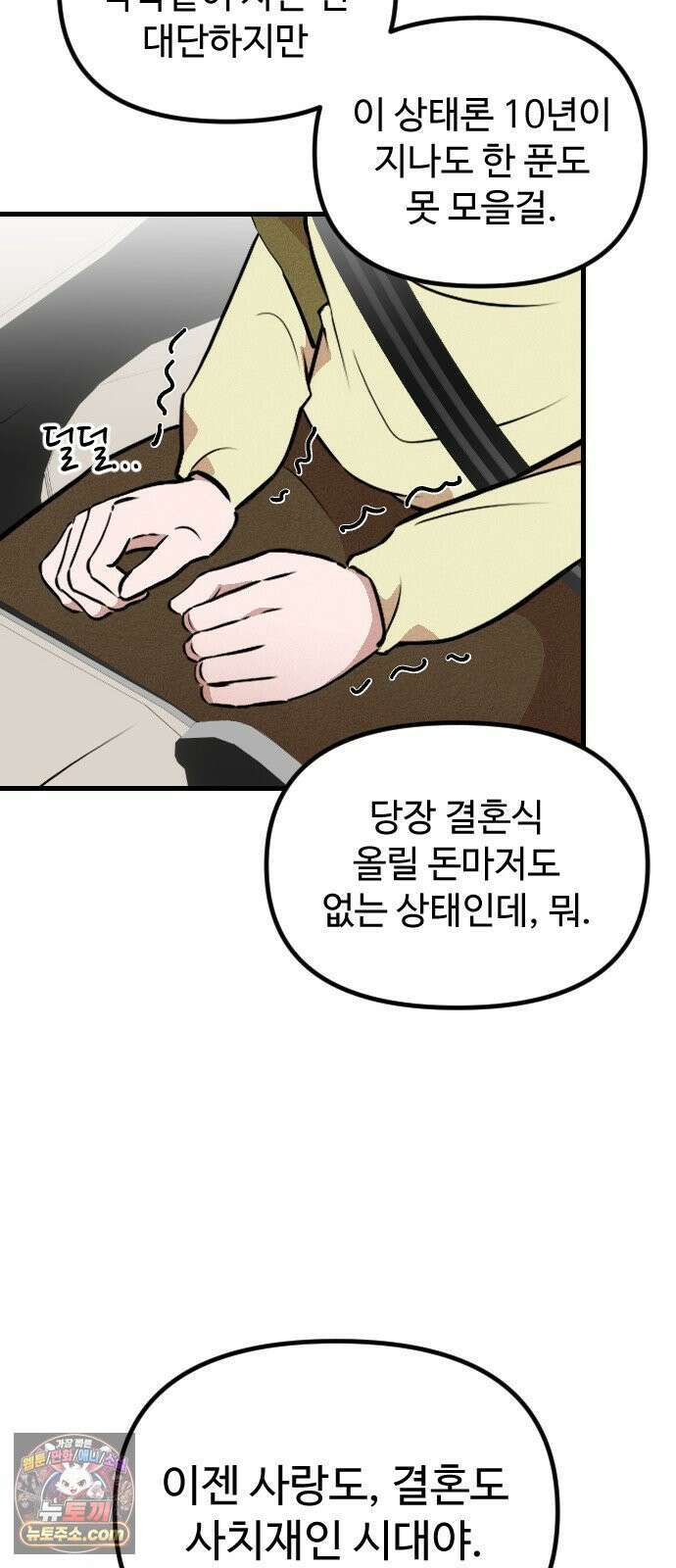 철이 없어서 그래 1화 13