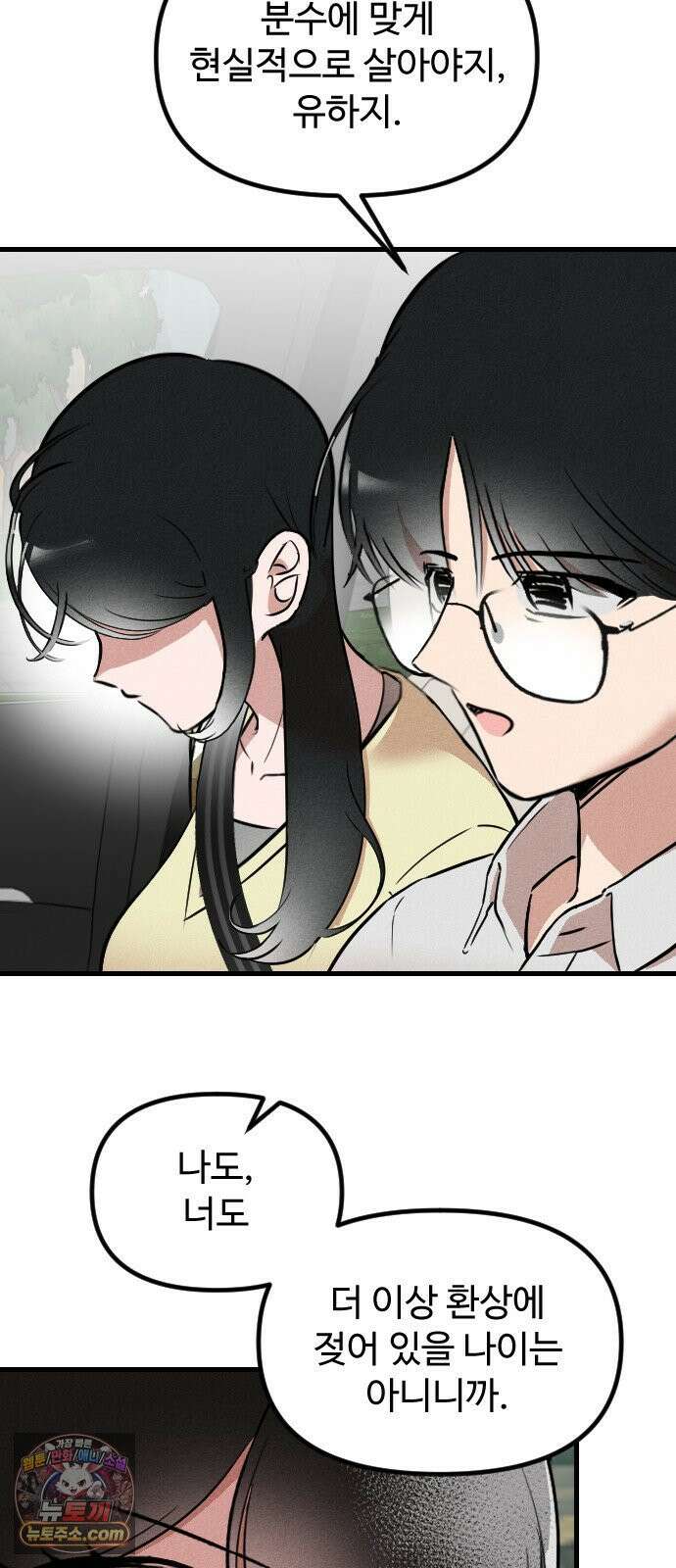 철이 없어서 그래 1화 15