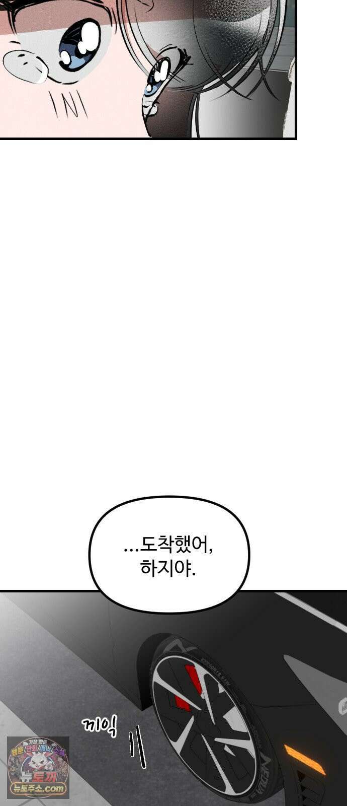철이 없어서 그래 1화 16