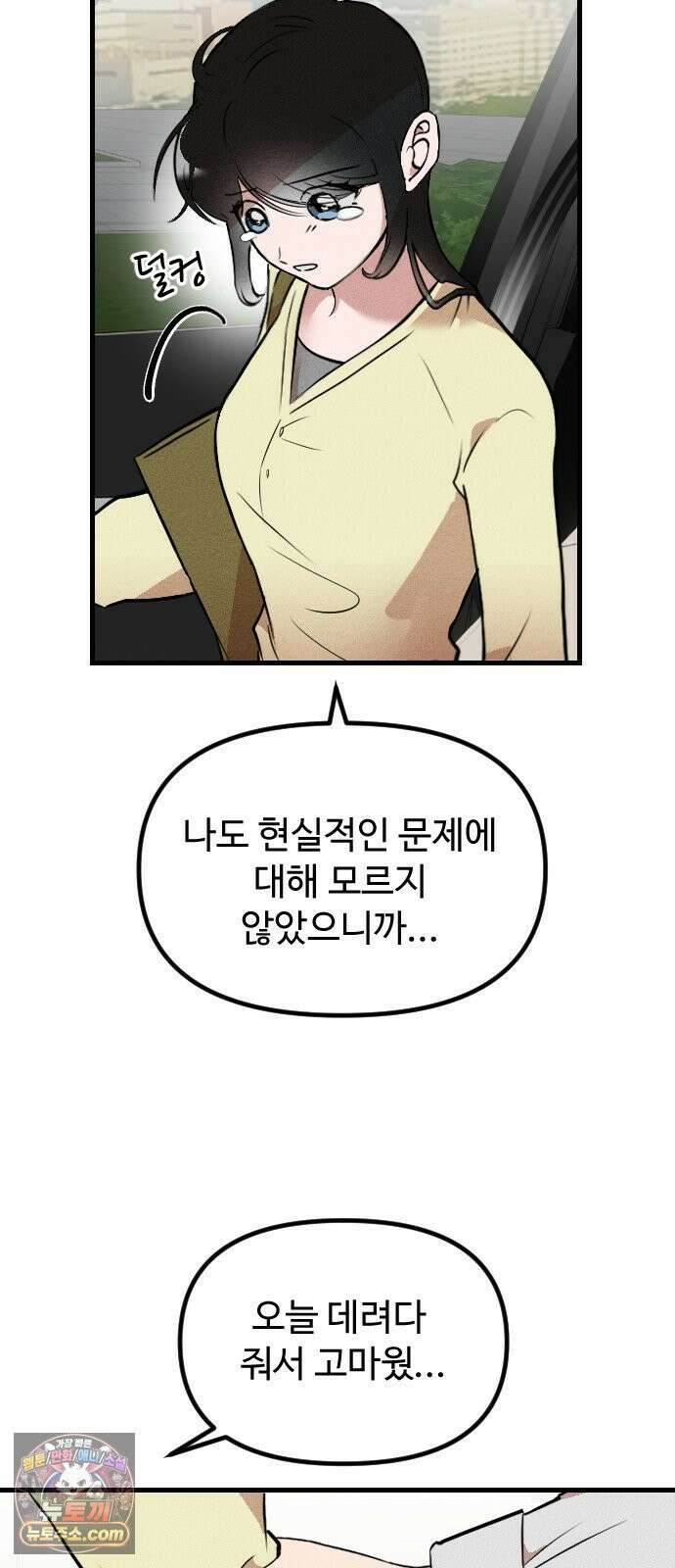 철이 없어서 그래 1화 18