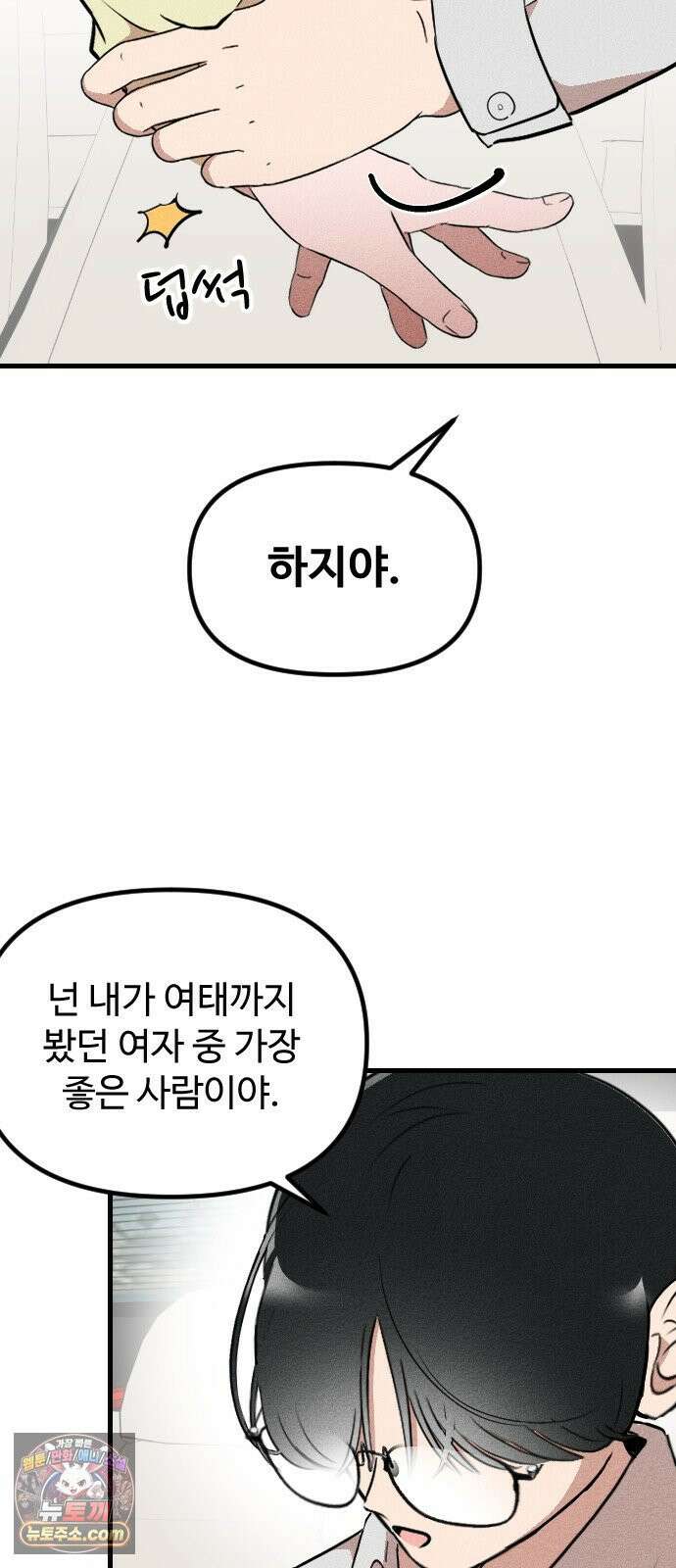철이 없어서 그래 1화 19