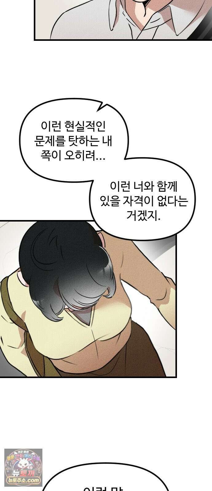 철이 없어서 그래 1화 20