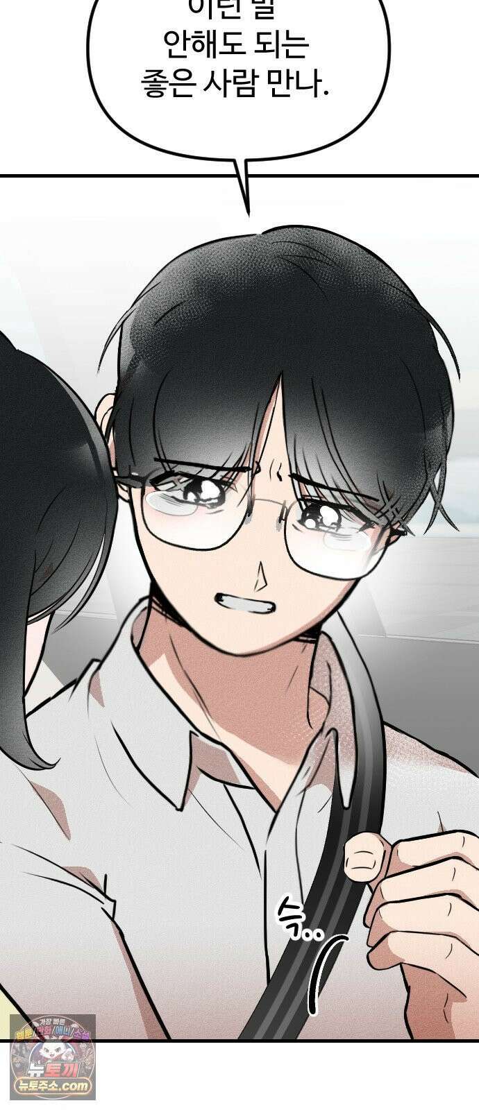 철이 없어서 그래 1화 21