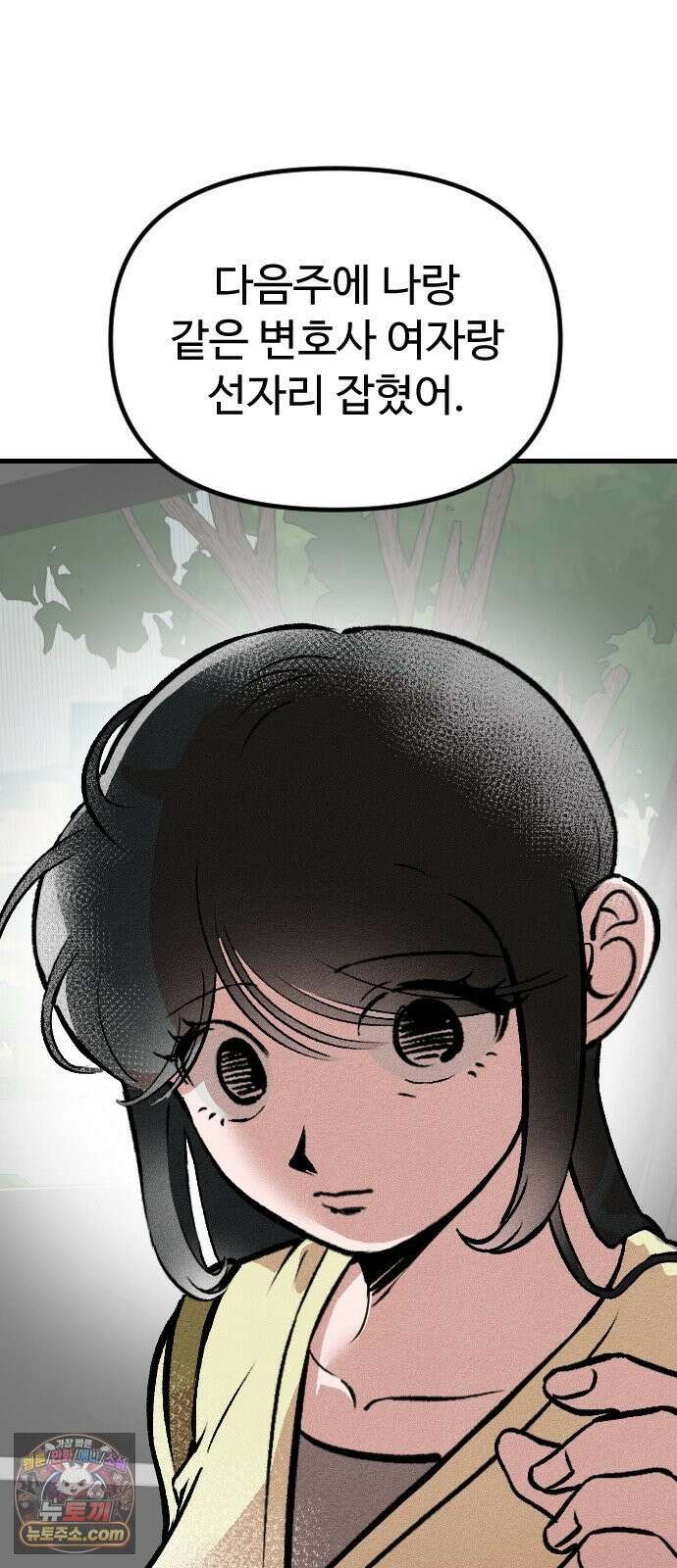 철이 없어서 그래 1화 22