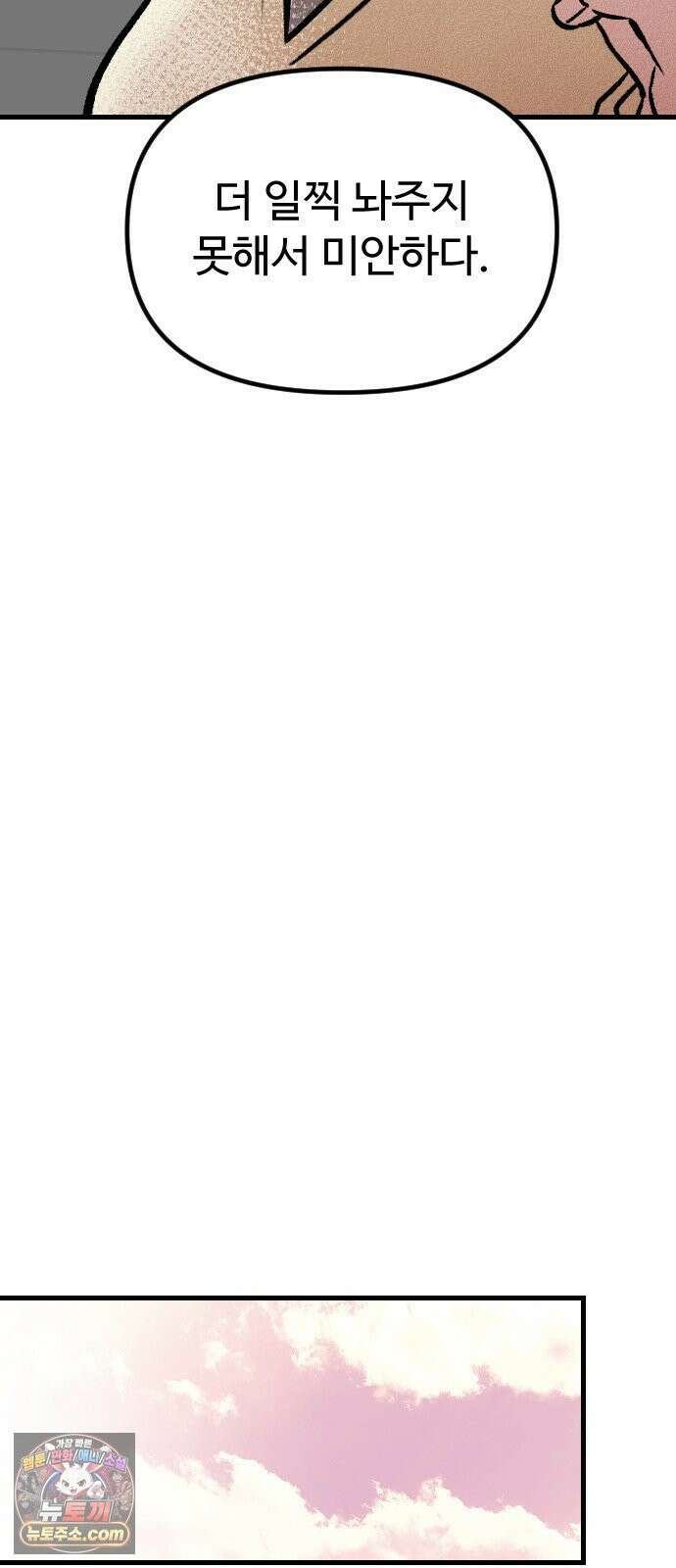 철이 없어서 그래 1화 23