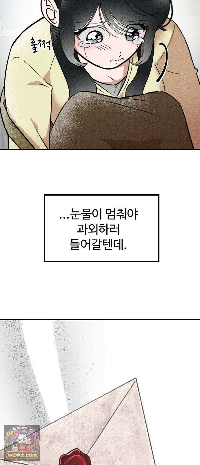 철이 없어서 그래 1화 25
