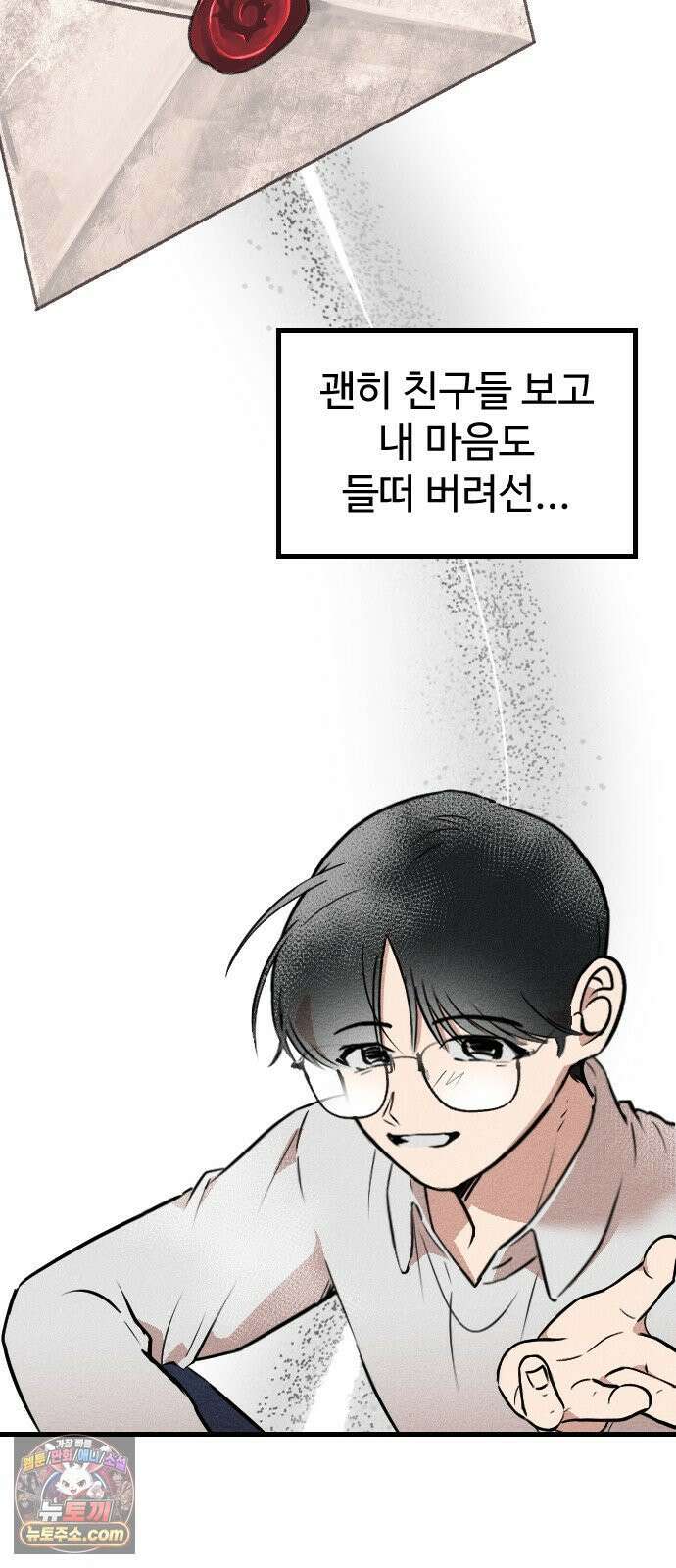 철이 없어서 그래 1화 26