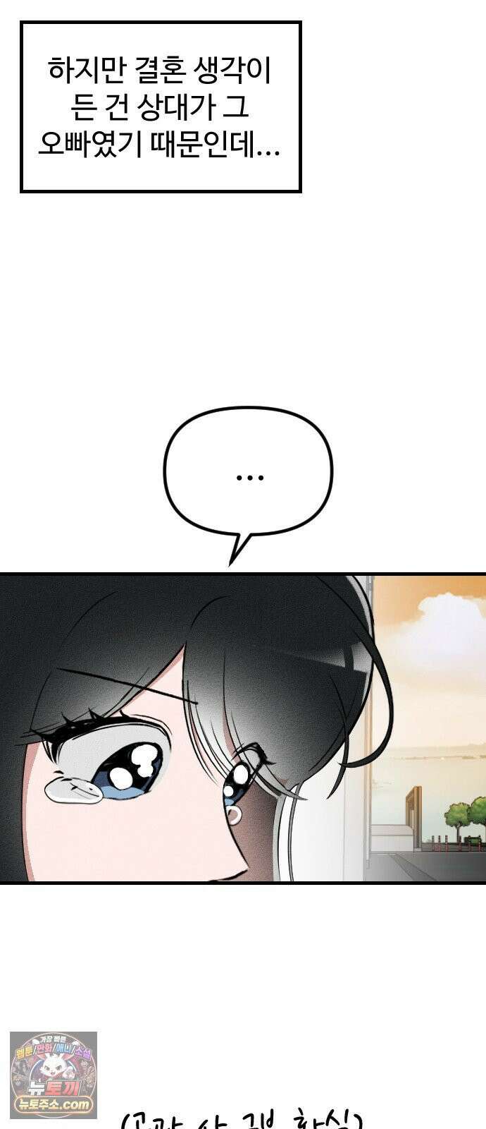 철이 없어서 그래 1화 27
