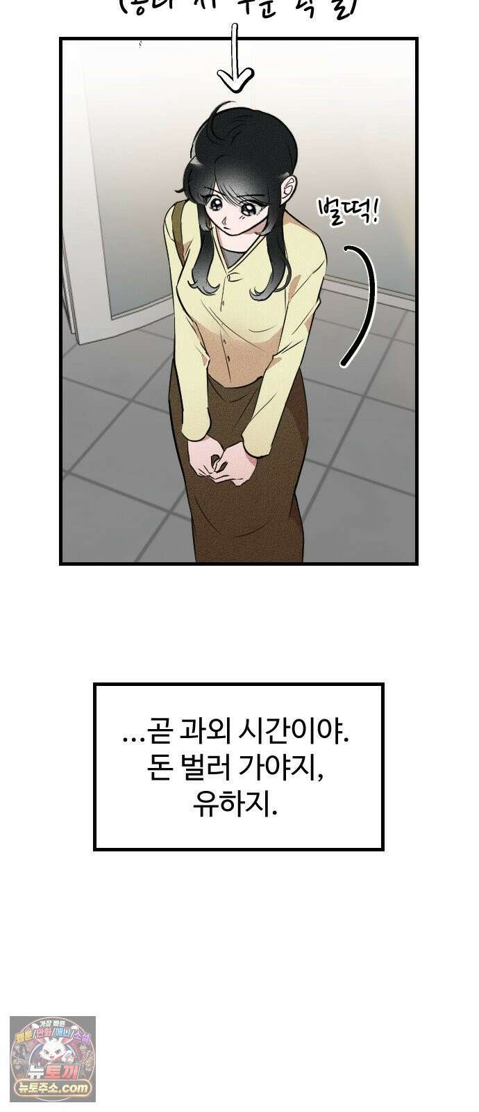 철이 없어서 그래 1화 28