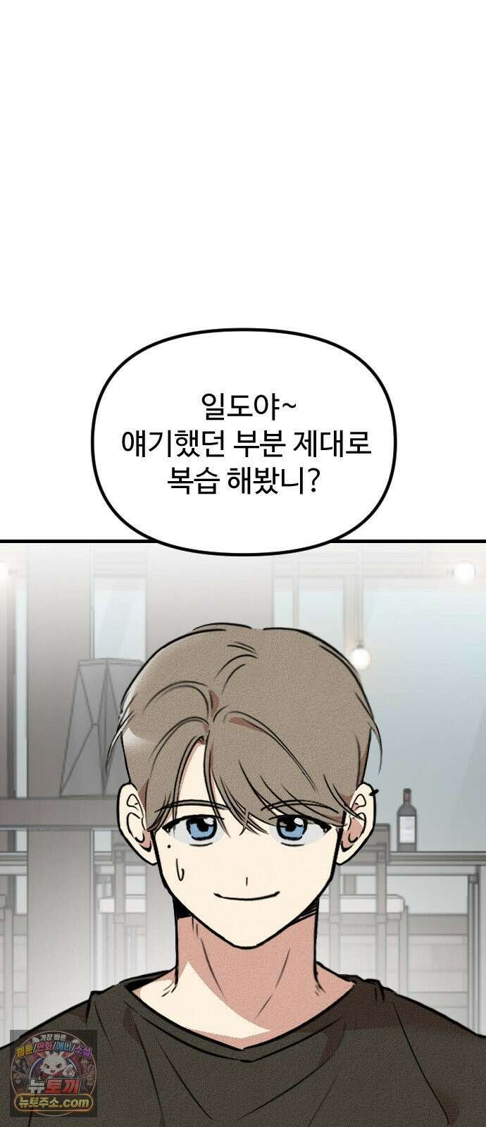 철이 없어서 그래 1화 29