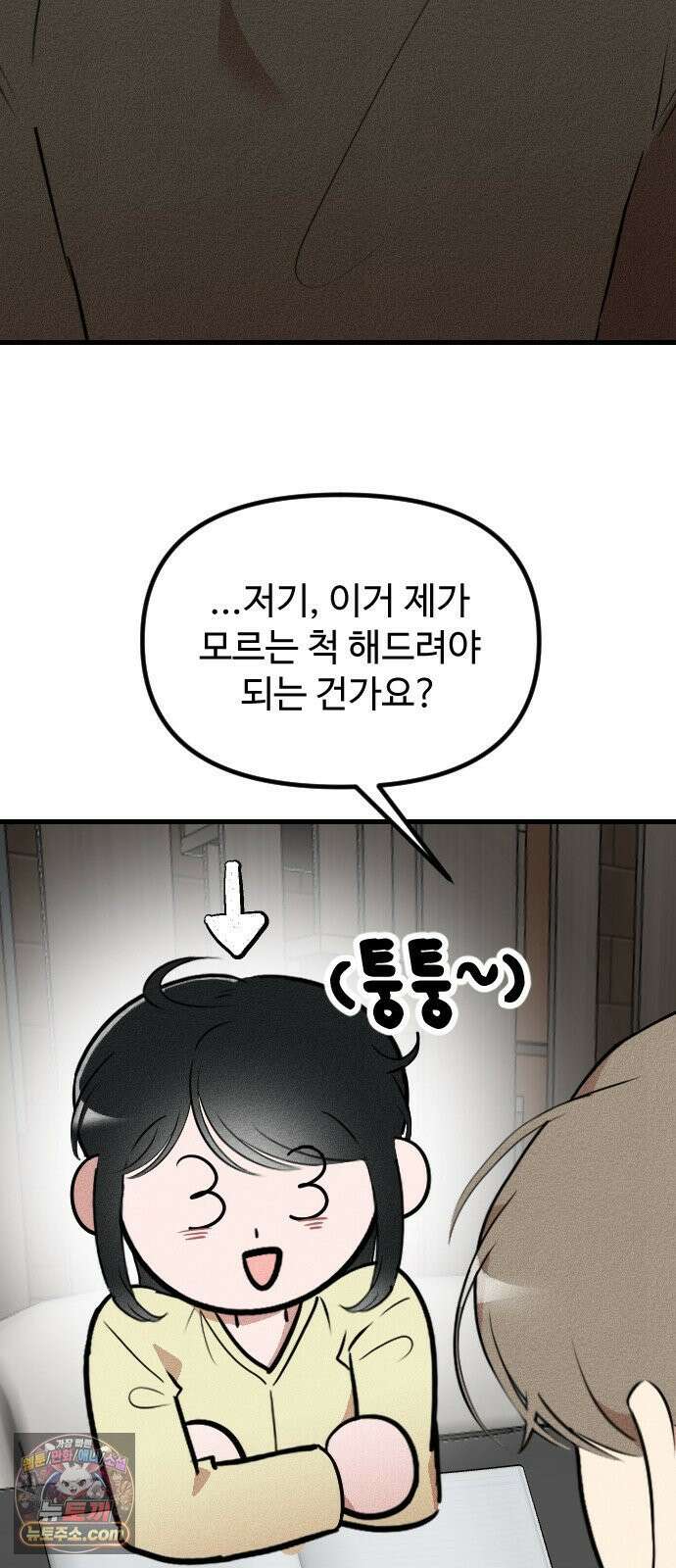 철이 없어서 그래 1화 30
