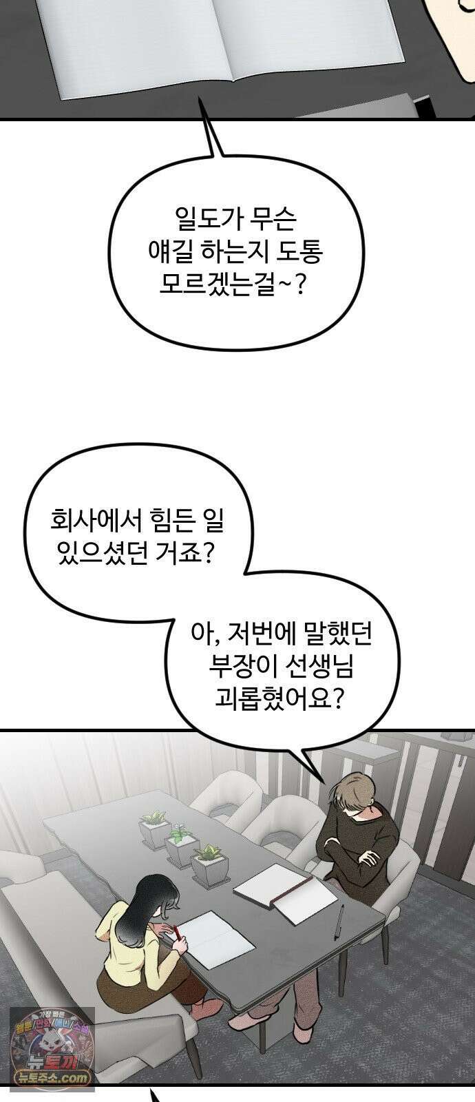 철이 없어서 그래 1화 31