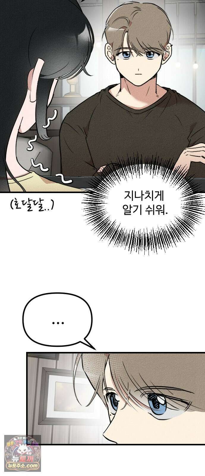 철이 없어서 그래 1화 33