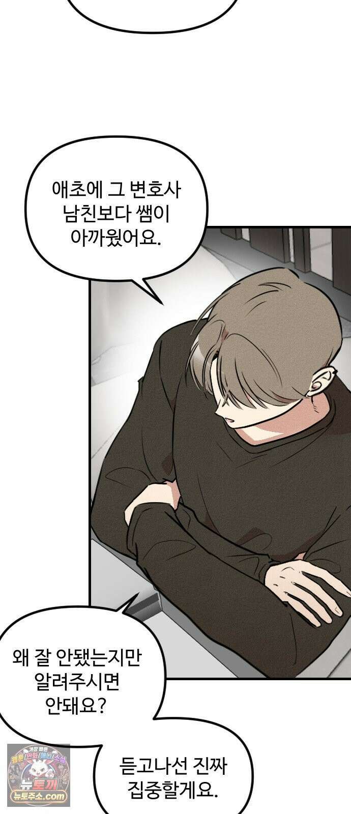 철이 없어서 그래 1화 36