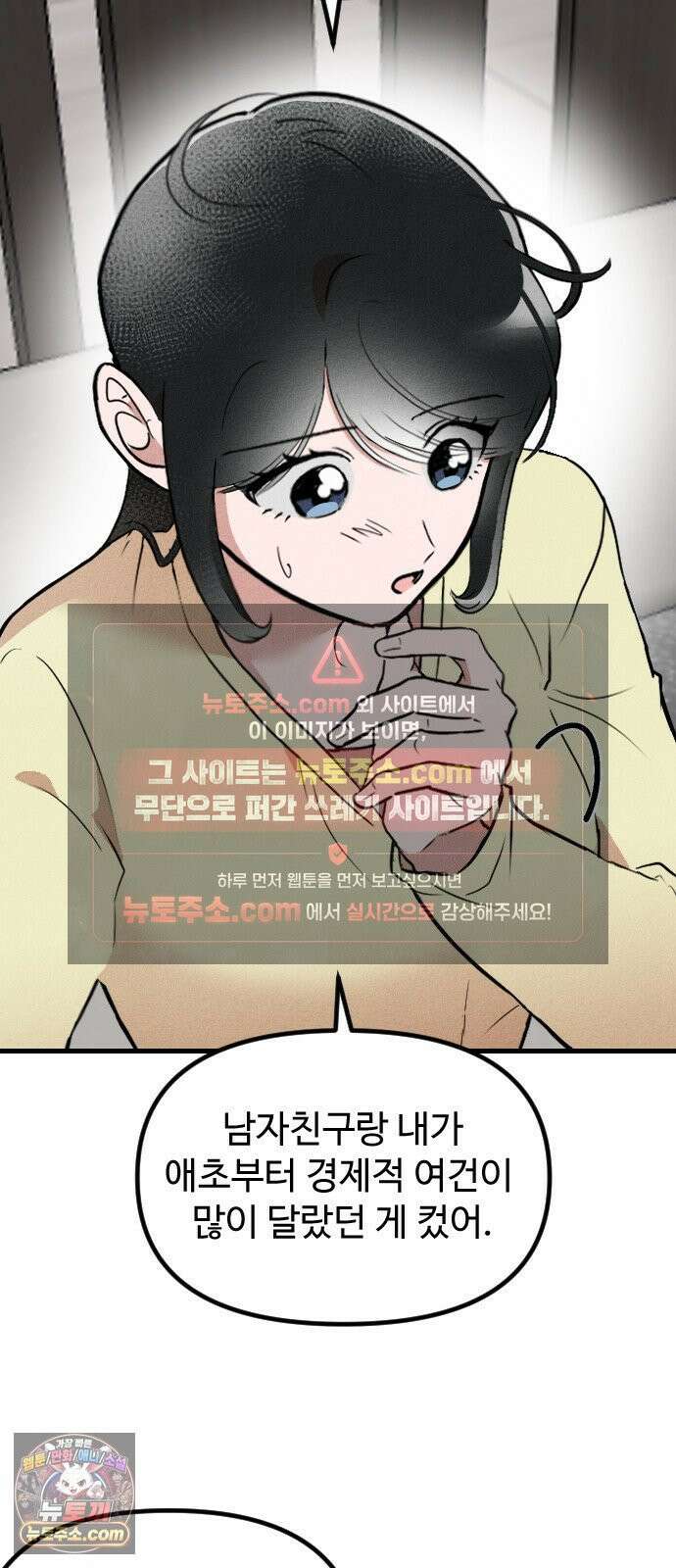 철이 없어서 그래 1화 38