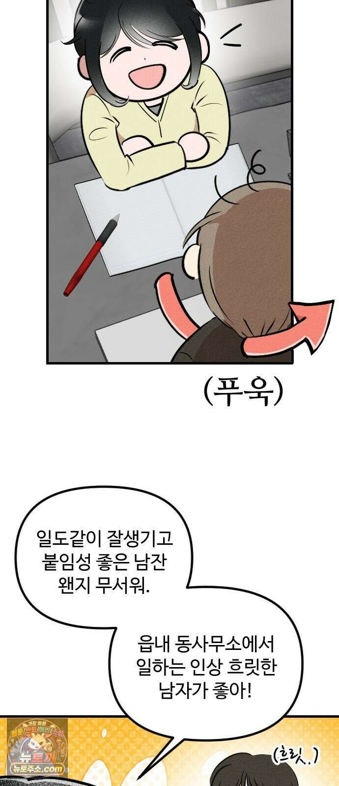 철이 없어서 그래 1화 41