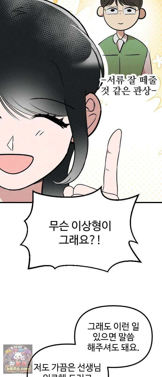 철이 없어서 그래 1화 42
