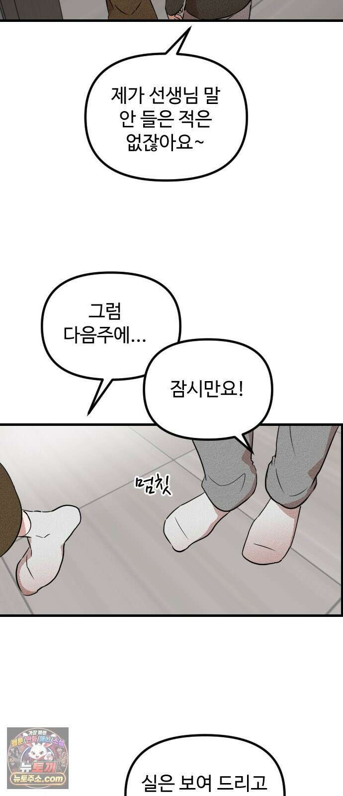 철이 없어서 그래 1화 45