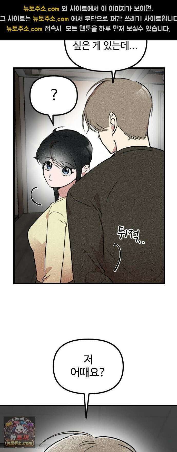 철이 없어서 그래 1화 46