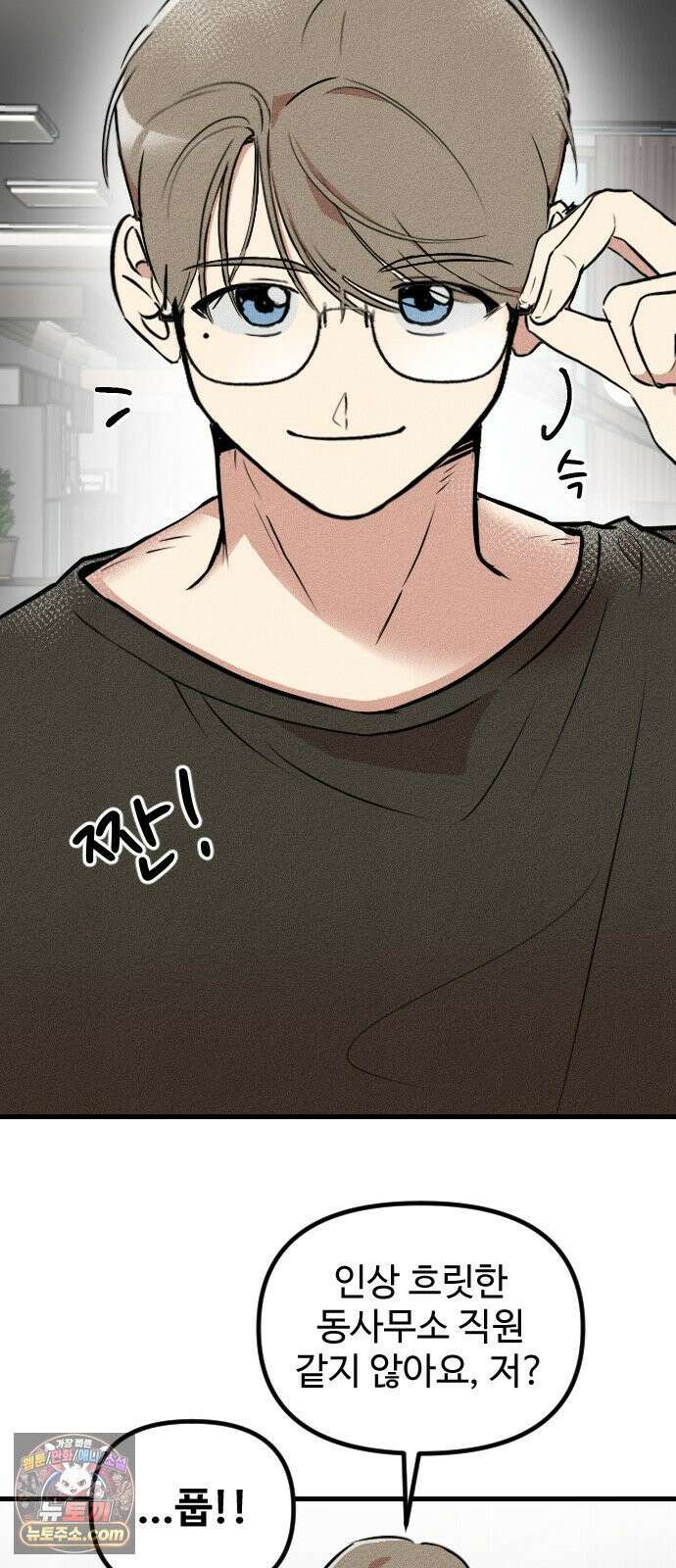 철이 없어서 그래 1화 47