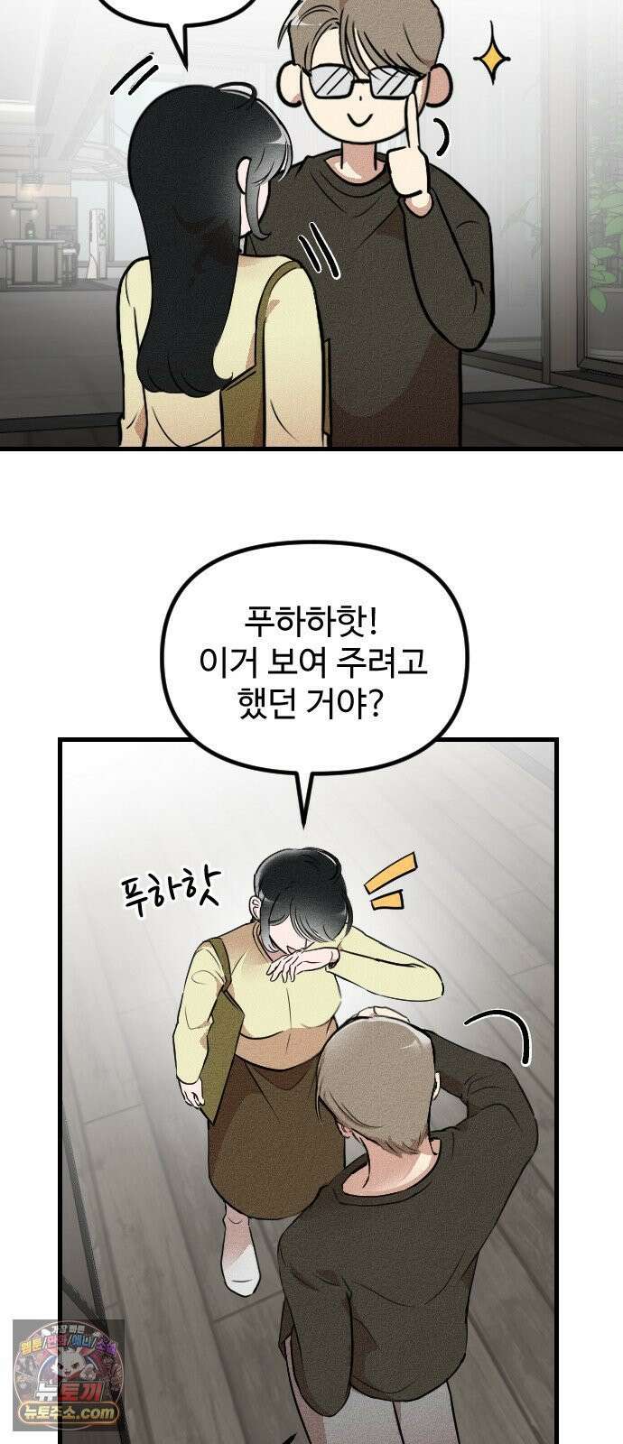 철이 없어서 그래 1화 48