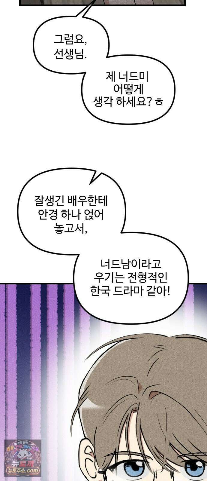 철이 없어서 그래 1화 49
