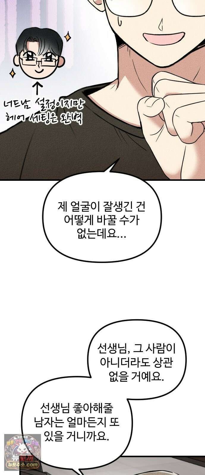 철이 없어서 그래 1화 50