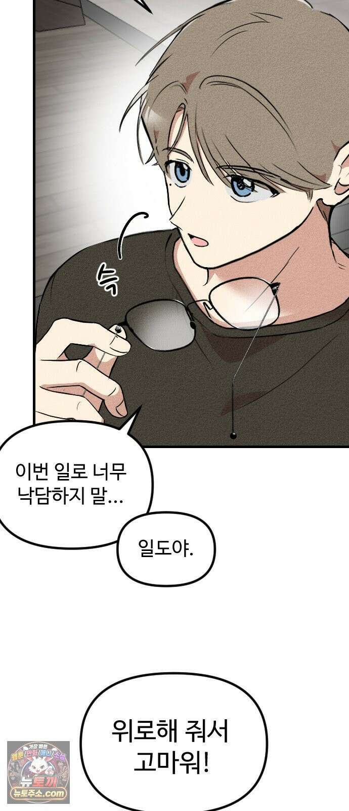 철이 없어서 그래 1화 51