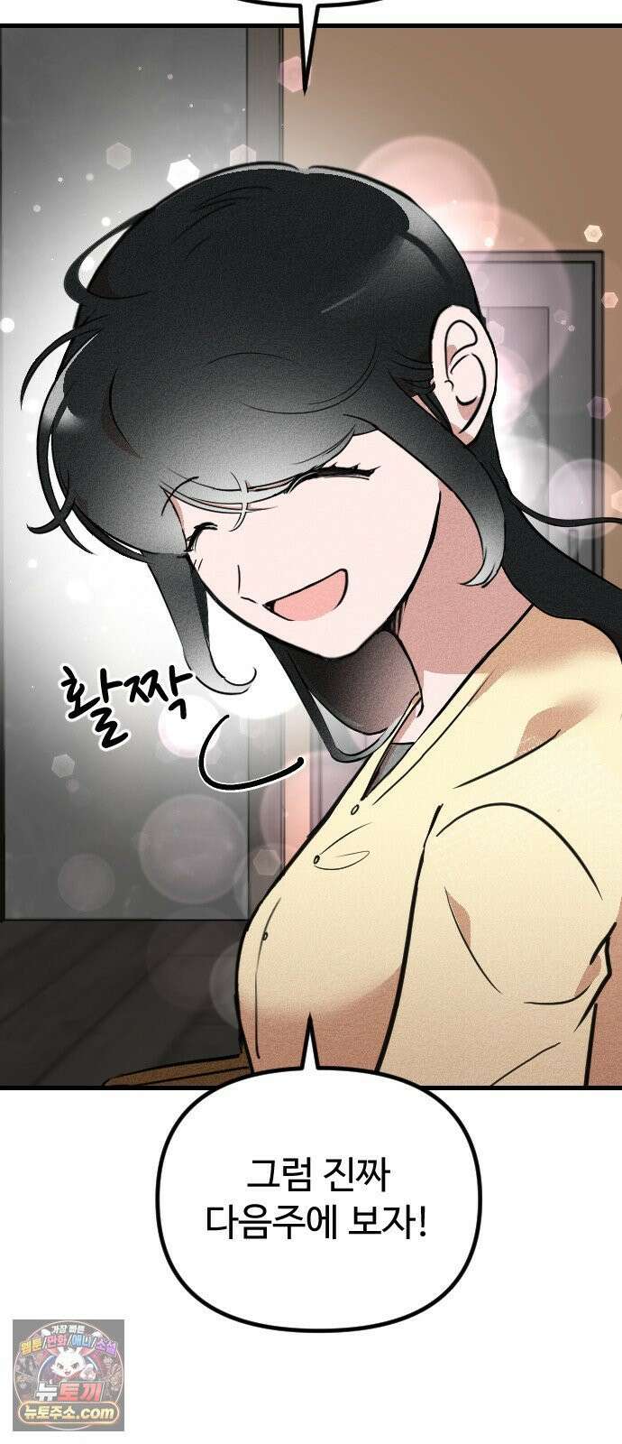 철이 없어서 그래 1화 52