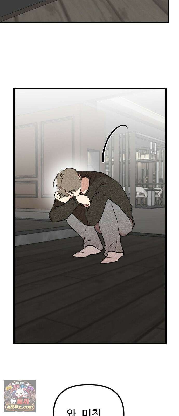 철이 없어서 그래 1화 54