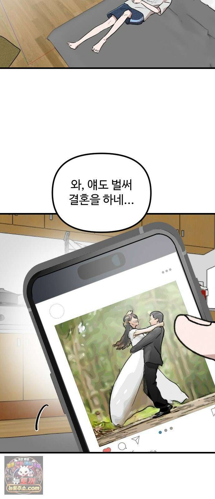 철이 없어서 그래 1화 57