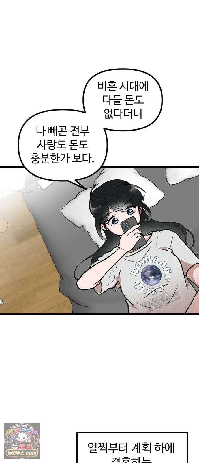 철이 없어서 그래 1화 58