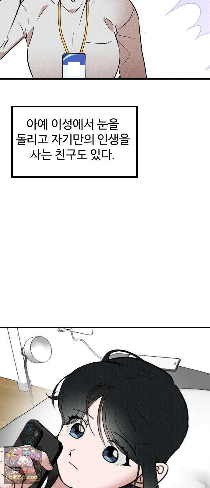 철이 없어서 그래 1화 60
