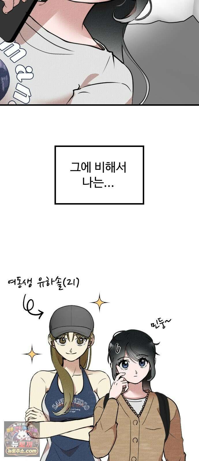 철이 없어서 그래 1화 61