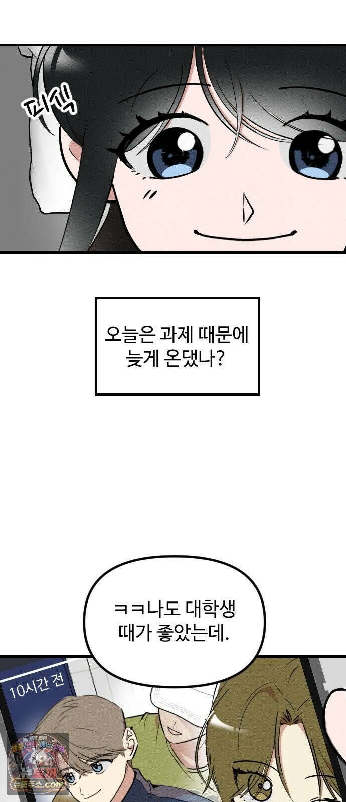 철이 없어서 그래 1화 65