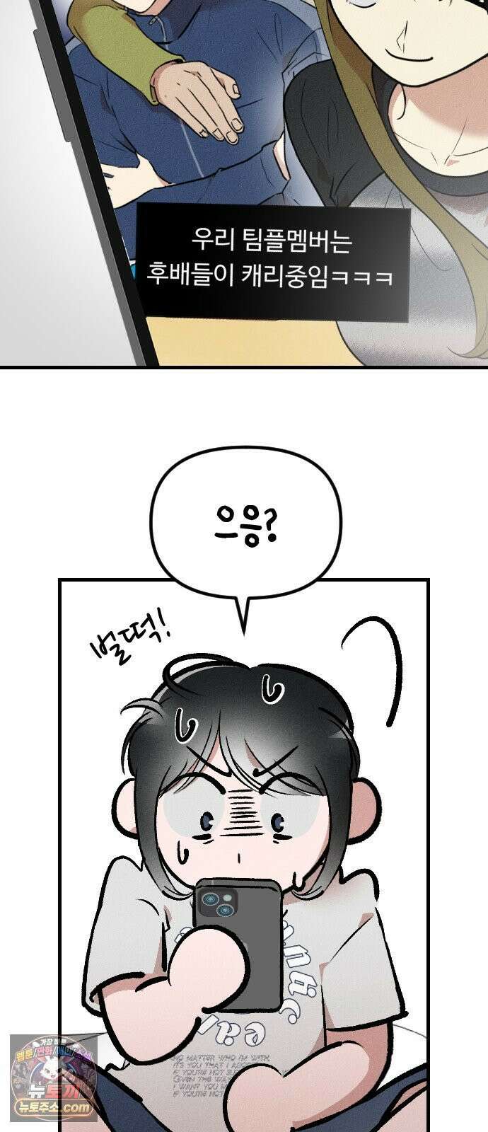 철이 없어서 그래 1화 66