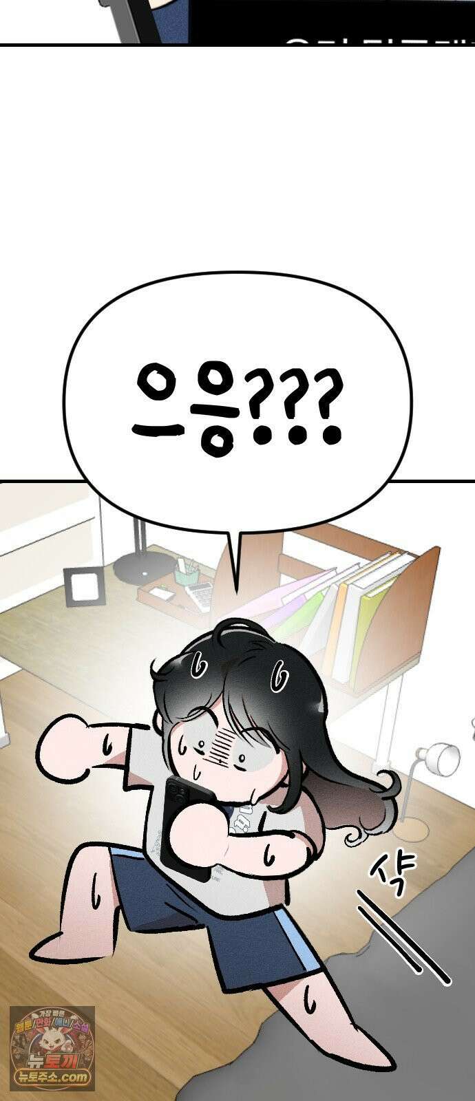 철이 없어서 그래 1화 68