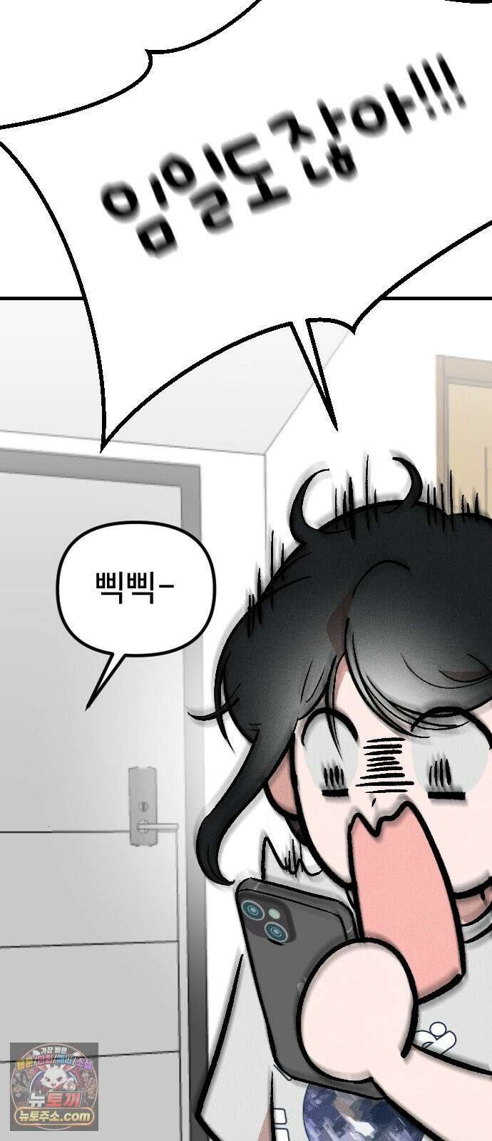 철이 없어서 그래 1화 71