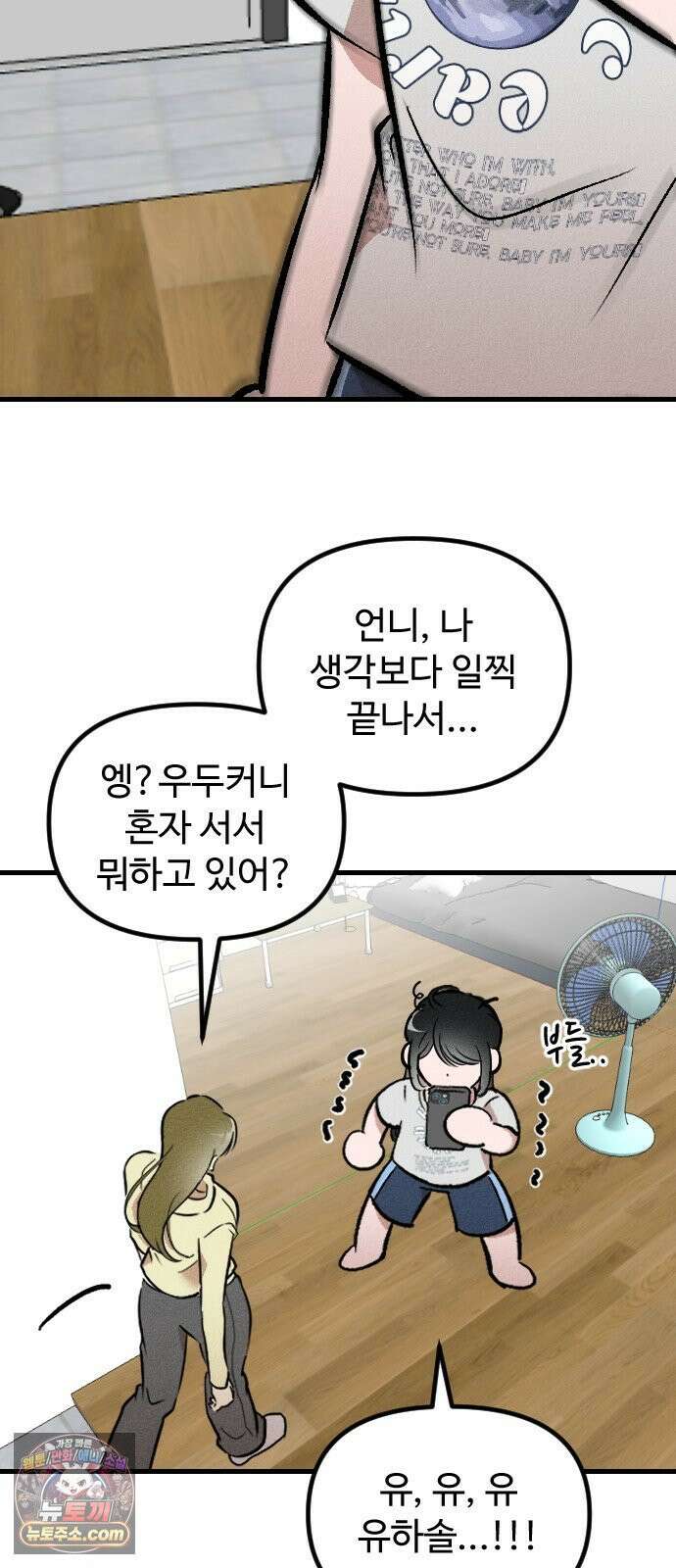 철이 없어서 그래 1화 72