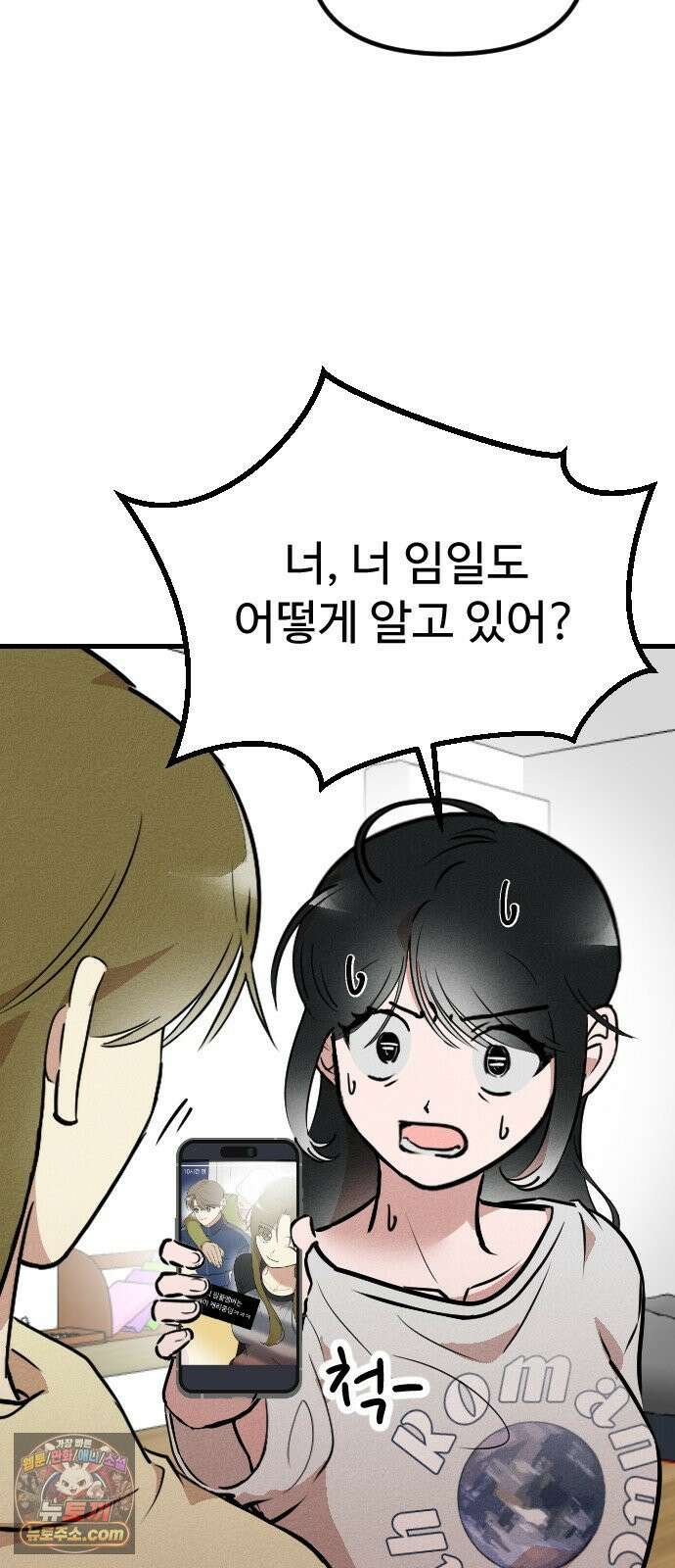 철이 없어서 그래 1화 73