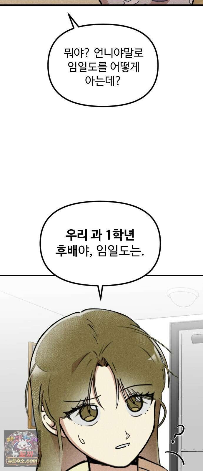 철이 없어서 그래 1화 74